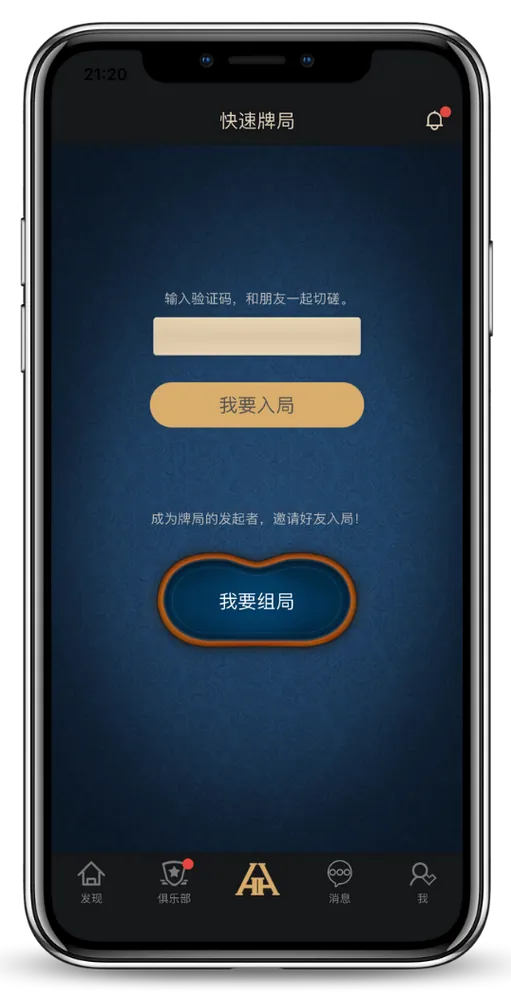 德州HHpoker下载网站